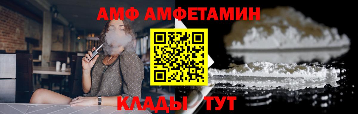 Amphetamine 98% Дербент