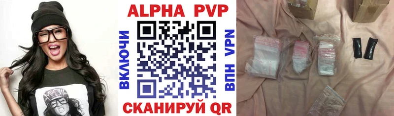 купить Дербент APVP Crystall