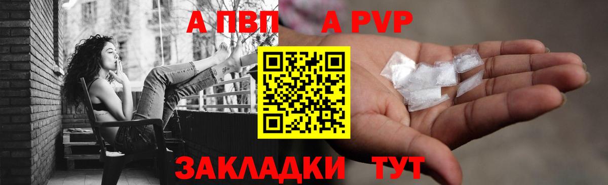 A-PVP Crystall  Вход с VPN  продажа наркотиков  Alpha PVP  Alpha-PVP крисы CK  Дербент  Alpha PVP мука 