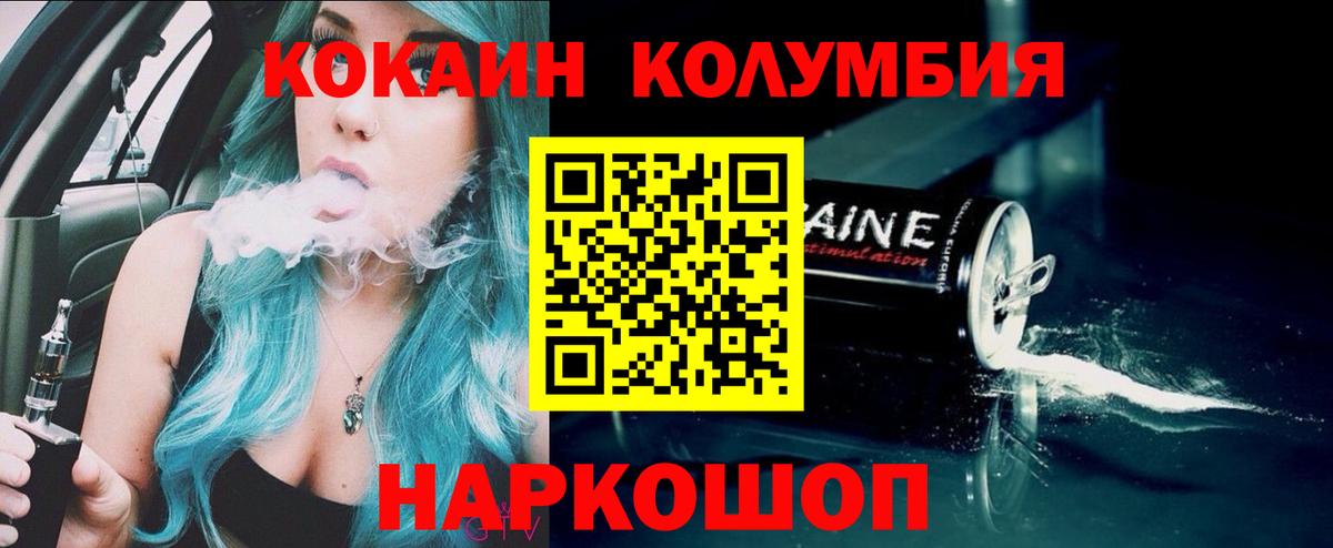 Кокаин  КОКАИН Перу  Дербент  Вход с VPN  COCAIN 99% 