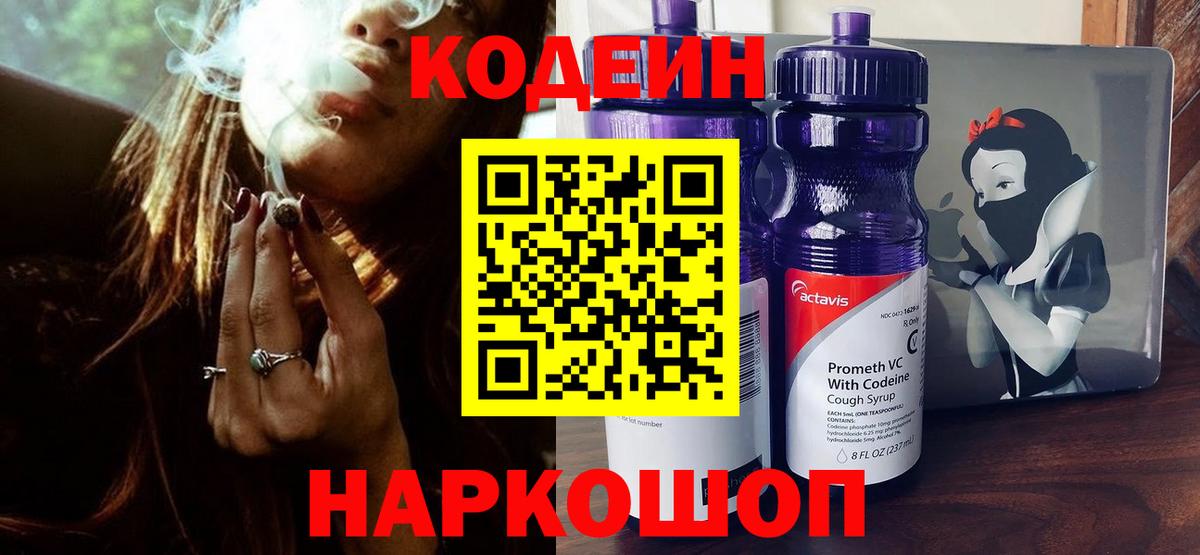 Дербент  Codein напиток Lean (лин)  Вход с VPN  Кодеин напиток Lean (лин) 