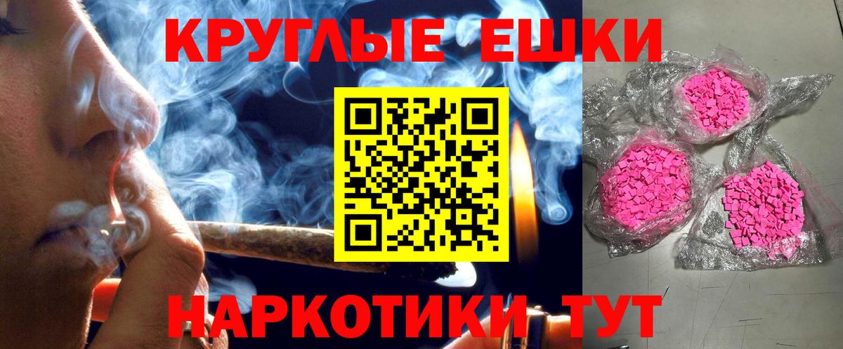 Ecstasy круглые  ЭКСТАЗИ  Экстази круглые  Дербент  продажа наркотиков  Вход с VPN 