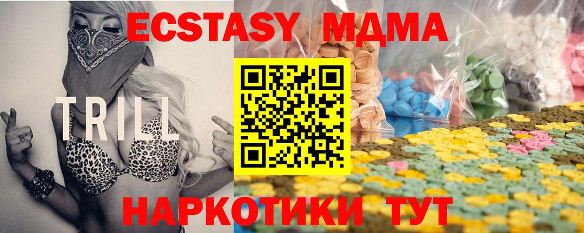 Ecstasy 250 мг Дербент