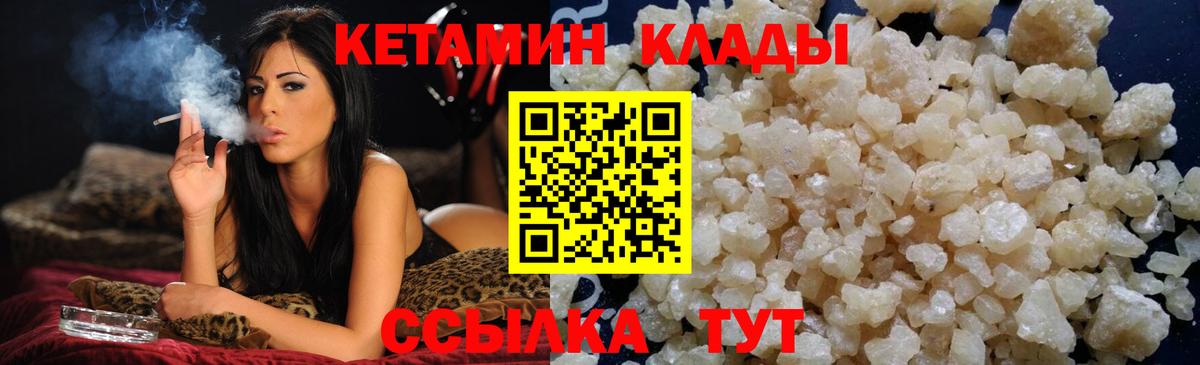 КЕТАМИН VHQ Дербент