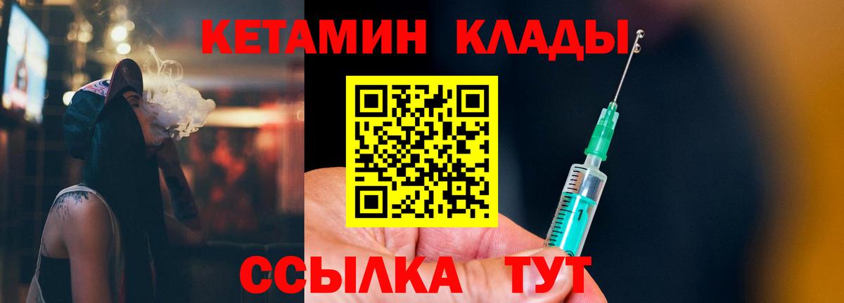 Кетамин VHQ  Кетамин VHQ  Дербент  Вход с VPN 