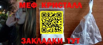 мяу мяу кристалл Краснознаменск