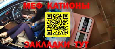 мяу мяу кристалл Краснознаменск