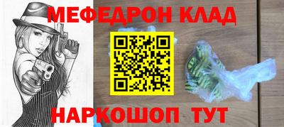 мяу мяу кристалл Краснознаменск