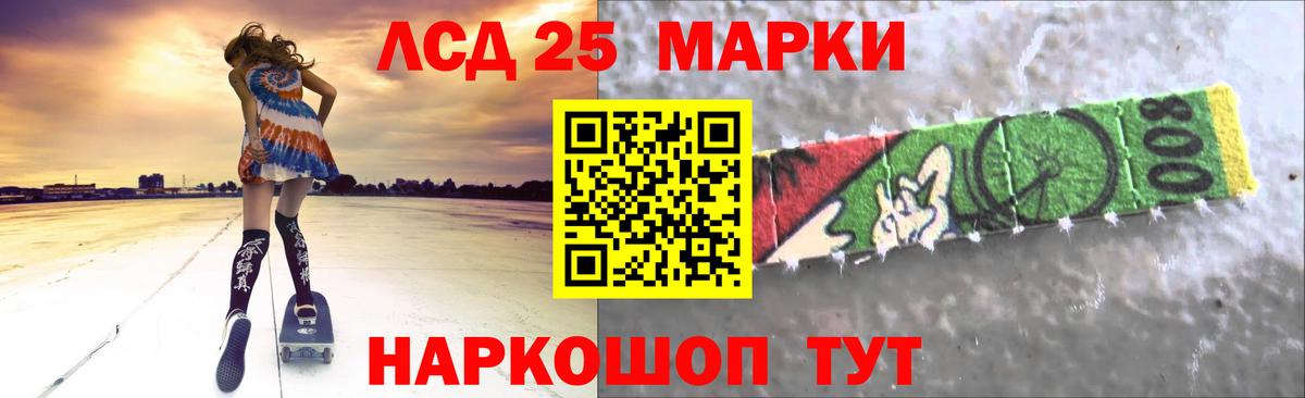 LSD-25 экстази кислота  LSD-25 экстази ecstasy  Вход с VPN  Дербент 