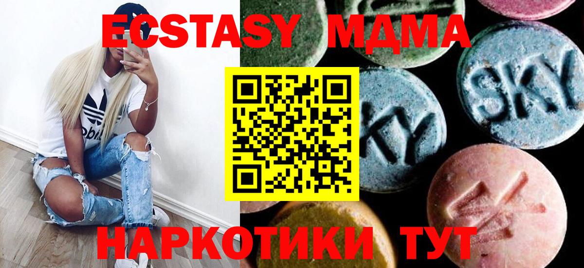MDMA VHQ  Вход с VPN  MDMA  Дербент  MDMA кристаллы 