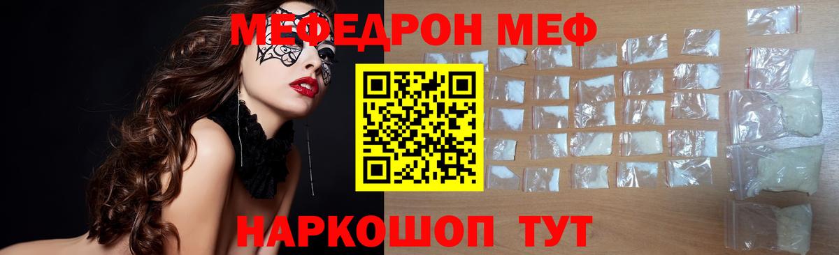 МЕФ 4 MMC  Вход с VPN  МЯУ-МЯУ мука  Дербент 