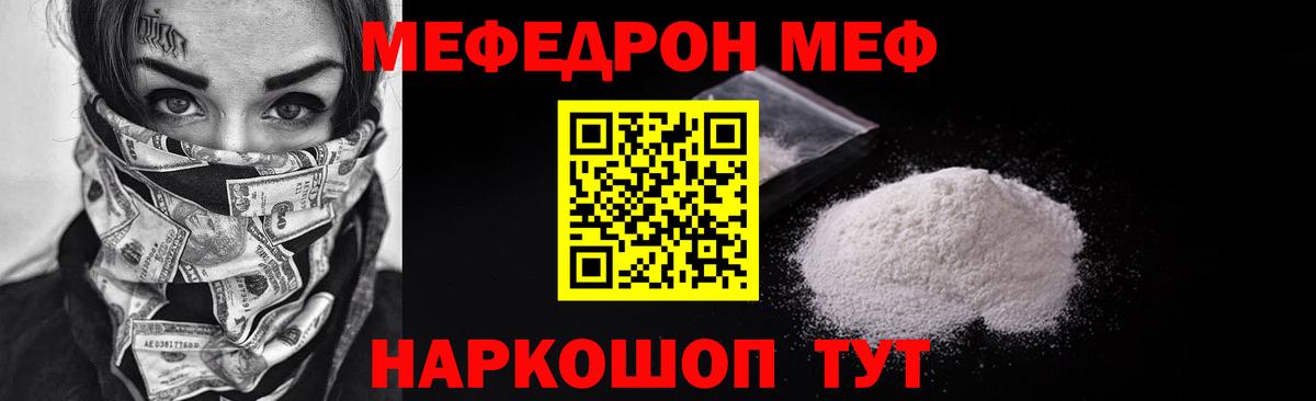 Меф мука Дербент