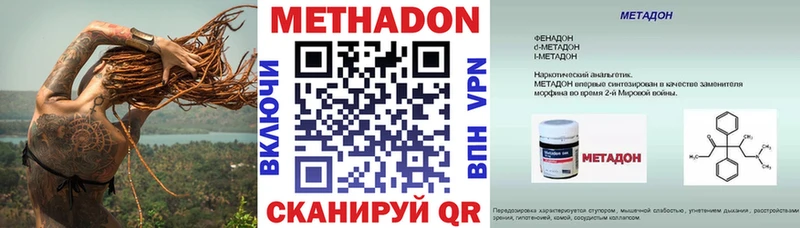 где купить наркоту KRAKEN зеркало Метадон methadone Дербент