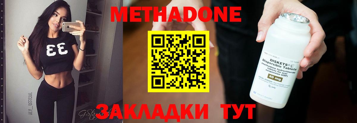 OMG ссылки  МЕТАДОН мёд  Вход с VPN  Дербент 
