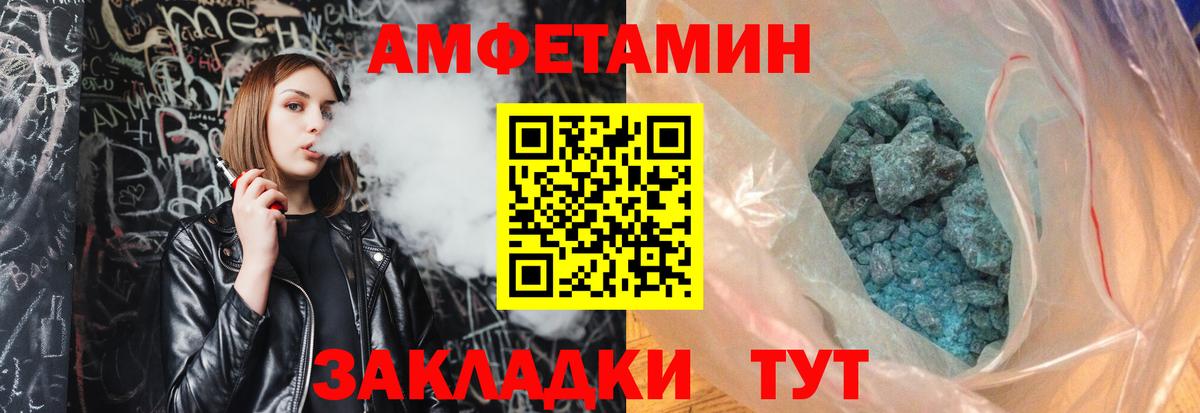 МЕТАМФЕТАМИН мет Дербент