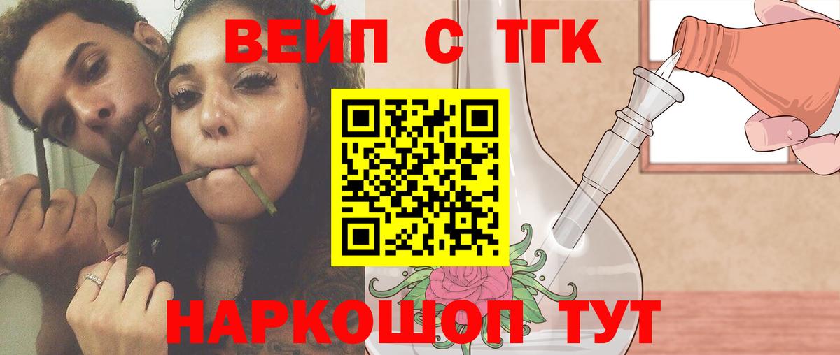 ТГК THC oil  Дистиллят ТГК Wax  Вход с VPN  Дербент 