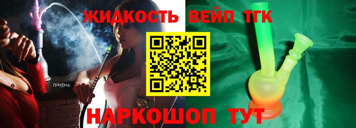 ТГК гашишное масло Дербент